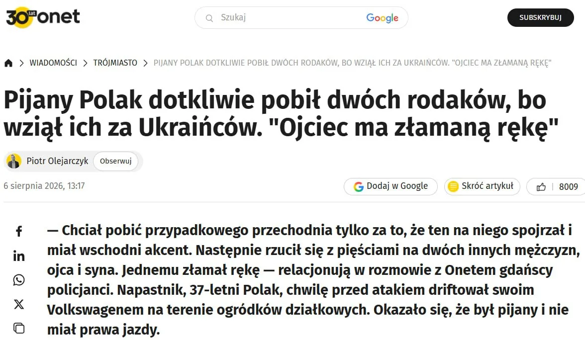 Onet: Пьяный поляк избил двух мужчин, приняв их за украинцев