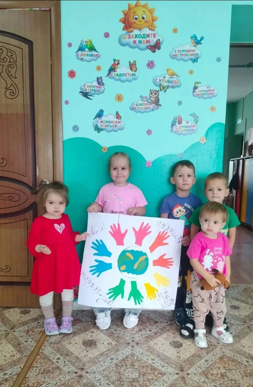 В Куликовском детском саду в младшей группе прошло мероприятие, посвящённое Дню солидар...