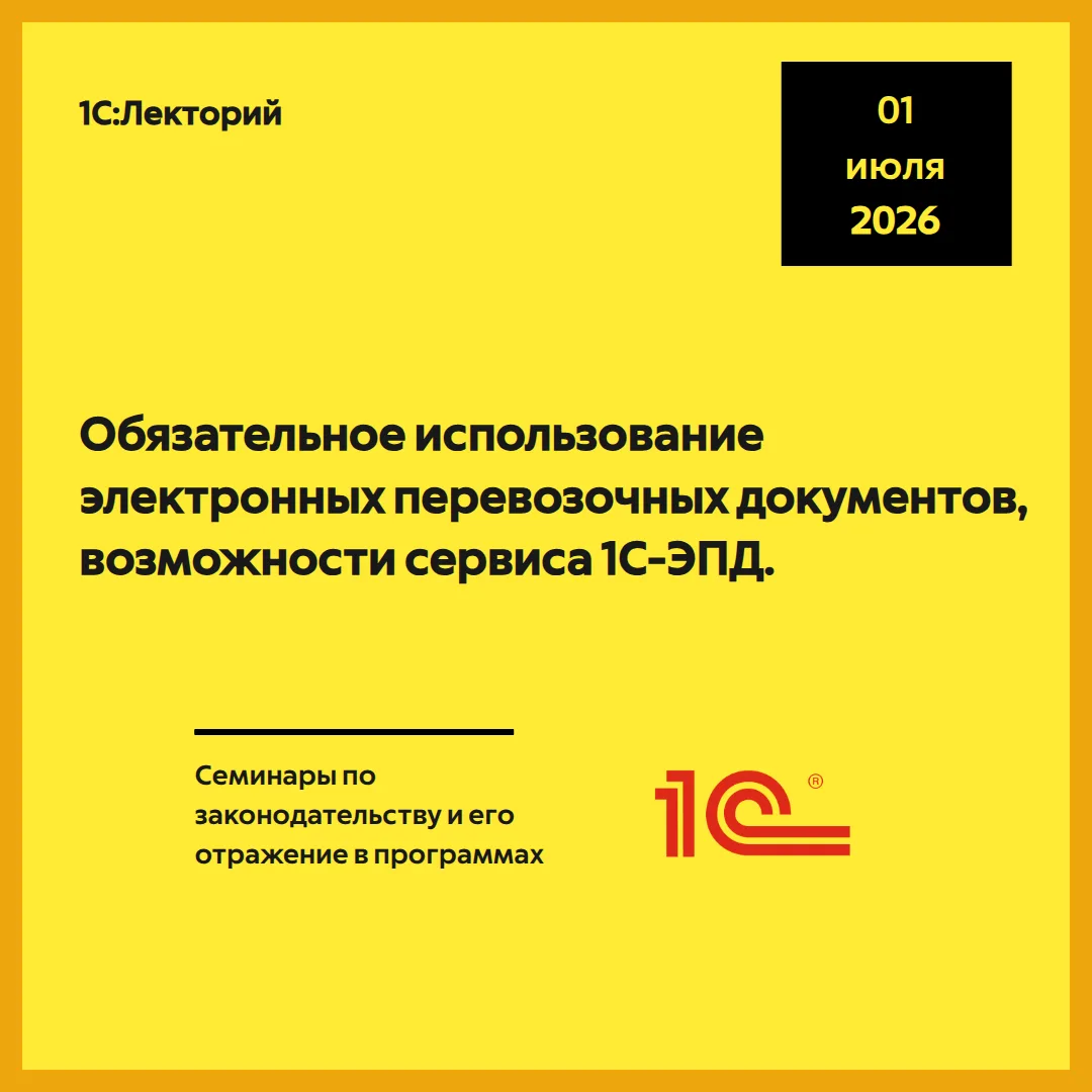 🔔Приглашаем на бесплатную лекцию: 1 июля 2026 г. в 10:00 Мск