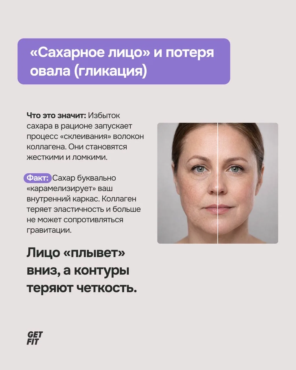 🤔 Мы привыкли думать, что морщины — это возраст, а ломкие ногти — плохой лак.   Но современная наука