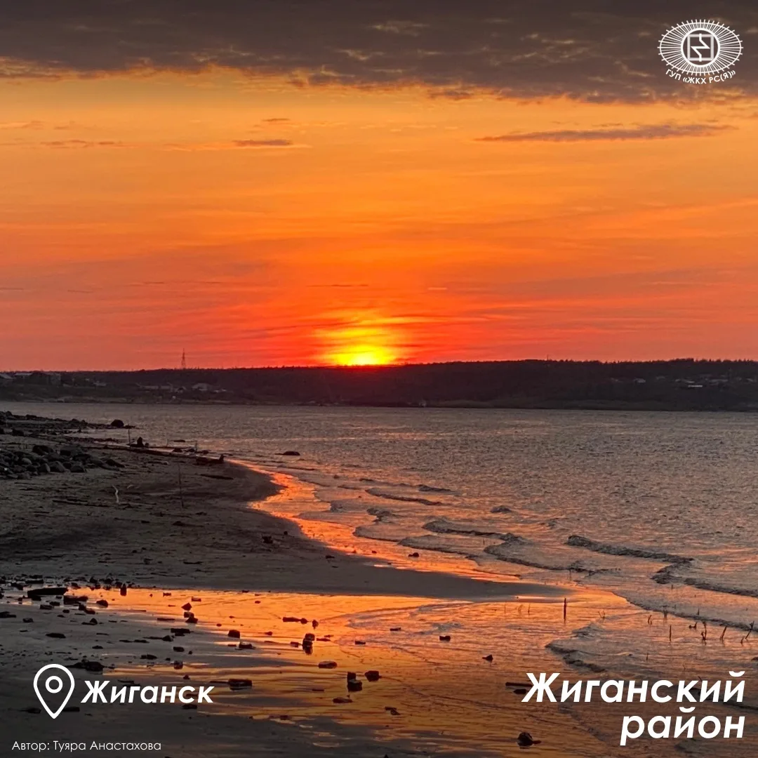 📸🌅Работники ГУП «ЖКХ РС(Я)» снова поделились с подписчиками яркими фотографиями природы из разных 