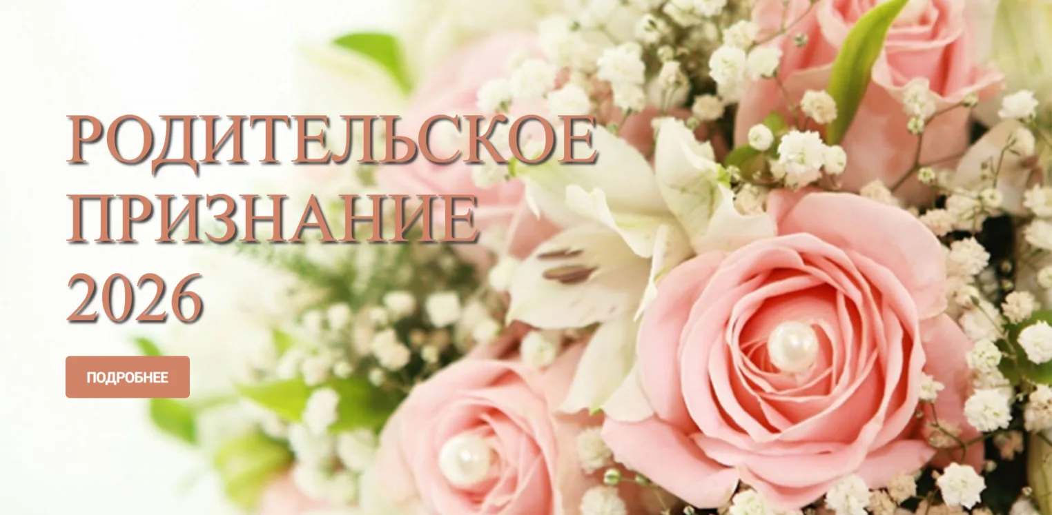 Уважаемые родители школьников и дошкольников России!