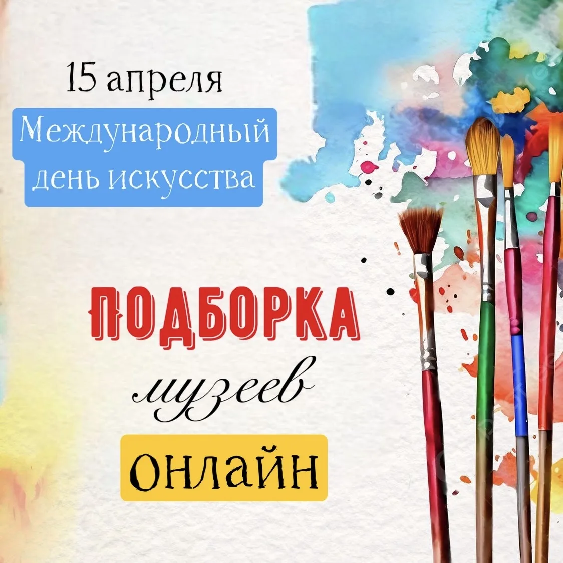 Музеи мира, не выходя из дома 🎨🏛