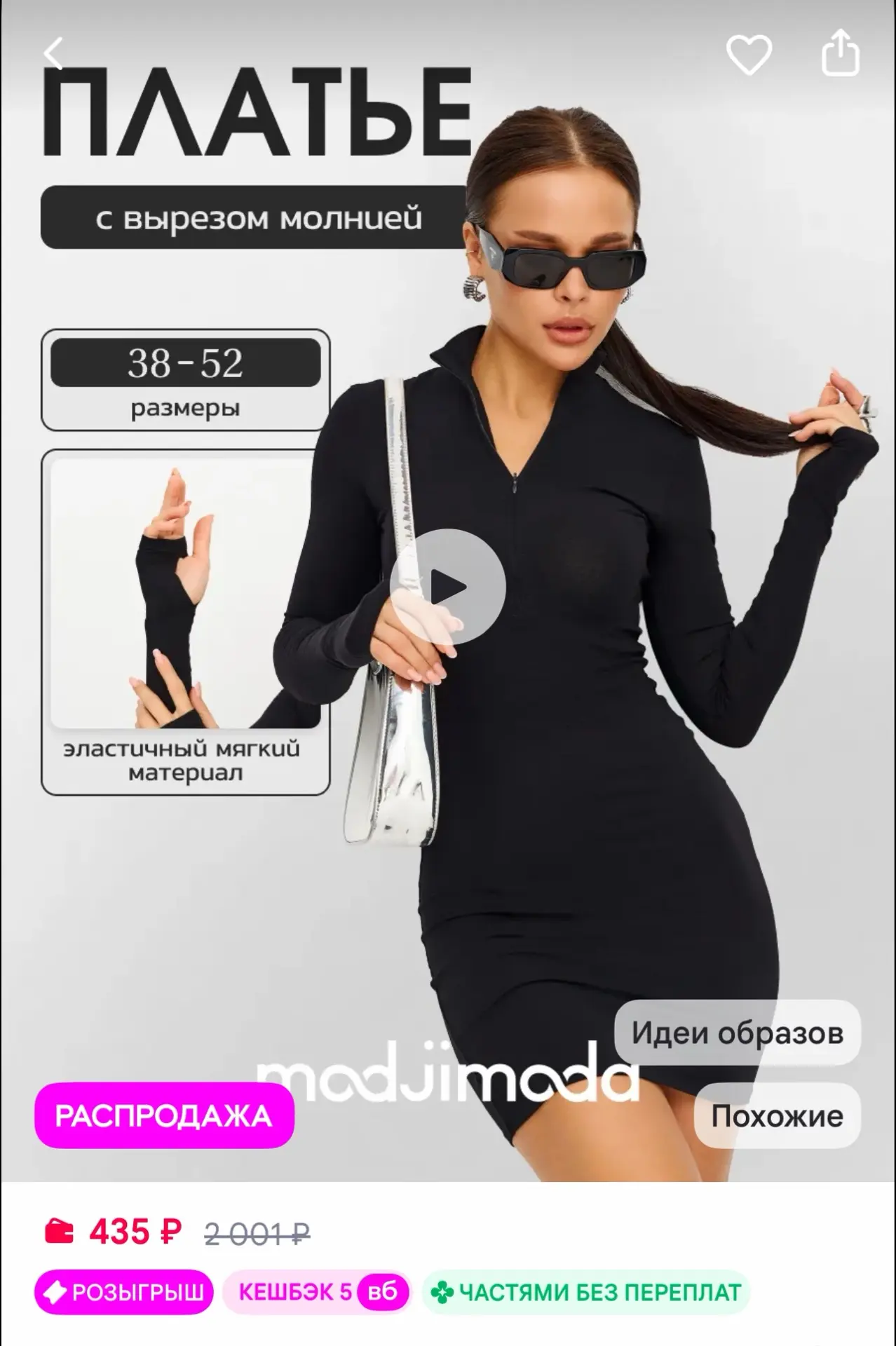 Modjimoda Платье короткое облегающее на молнии