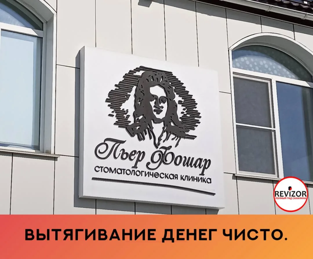 Была здесь года 4–5 назад, лечила девушка-кореянка (имя не помню). Сразу после осмотра ...