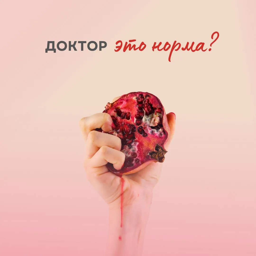 В соцсетях можно найти гинекологические блоги, которые пугают болезнями, патологиями и страшными ист