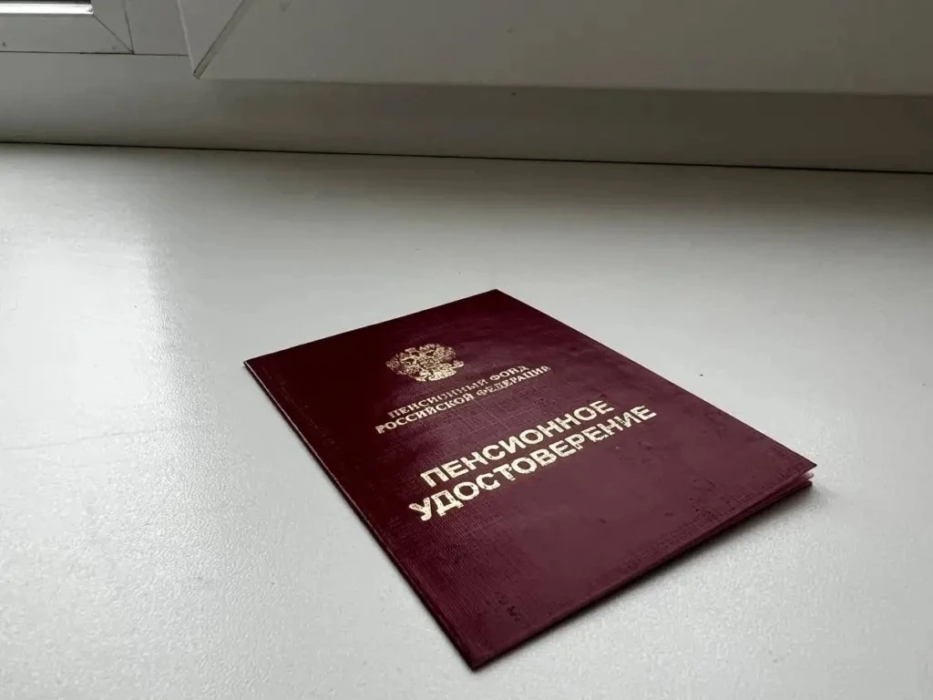 В России определённые группы граждан имеют возможность одновременно получать две пенсии, если это пр