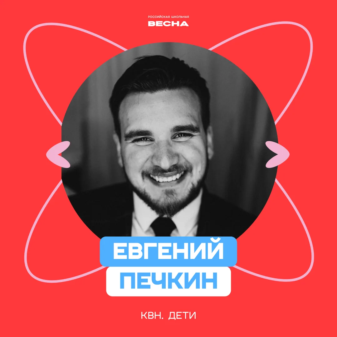 Здравствуйте, вы весёлый и находчивый? 👀  Тогда у нас для вас эксперты специальной номинации «КВН. Д