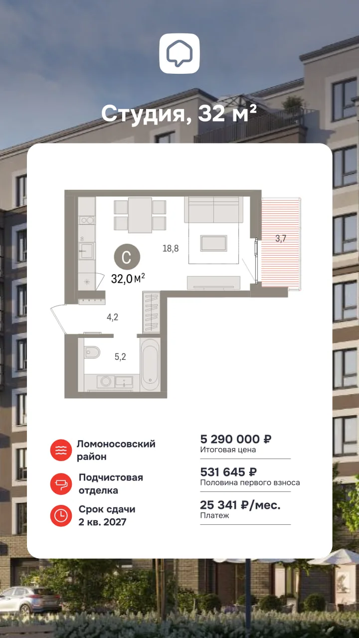 Отсрочка первого взноса по семейной ипотеке

Студия, 32 м² в Бруснике в Новоселье 

• скидка июня — 