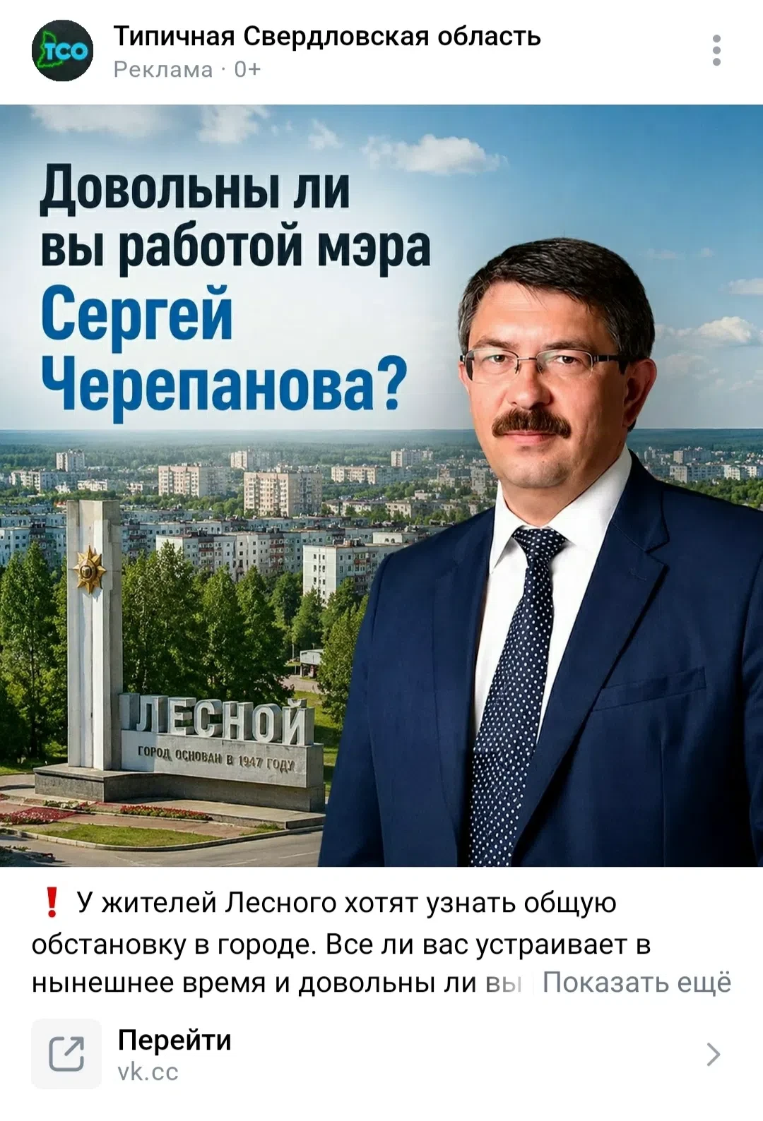 Неизвестные устраивают соцопросы, с целью узнать, довольны ли жители городов области св...