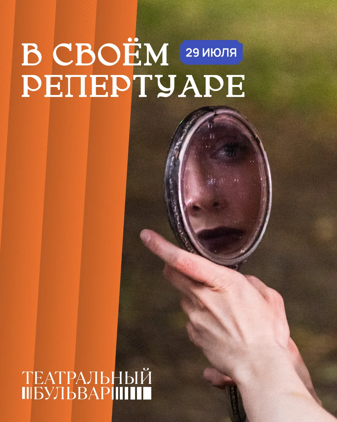 Репертуар на 29 июля.

📍Карта фестиваля
🎟 Партер
❓Вопросы