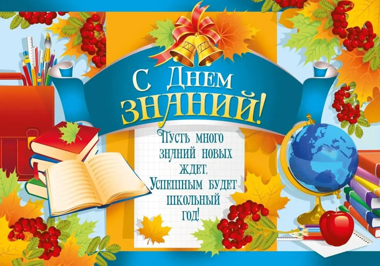 Уважаемые ученики, родители и педагоги!