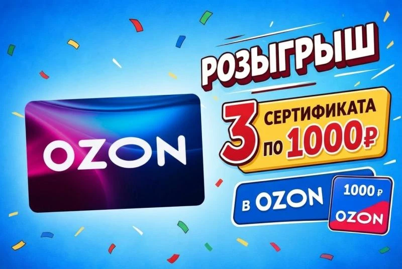 Пару секунд до сертификата на 1000₽…