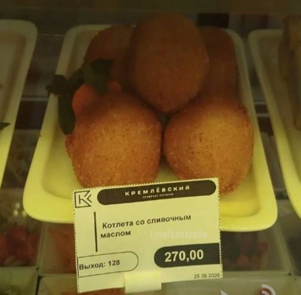 В Госдуме переименовали котлету по-киевски. Теперь это котлета со сливочным маслом. @ba...