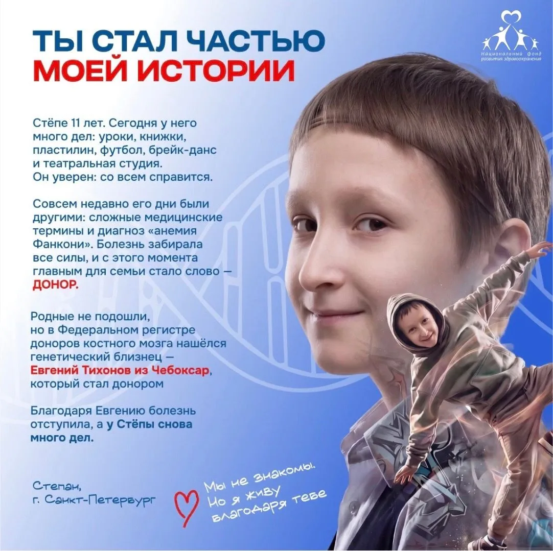 ❓Хотите узнать, как обычный человек становится героем для другого?

Знакомьтесь, это Стёпа из Санкт-