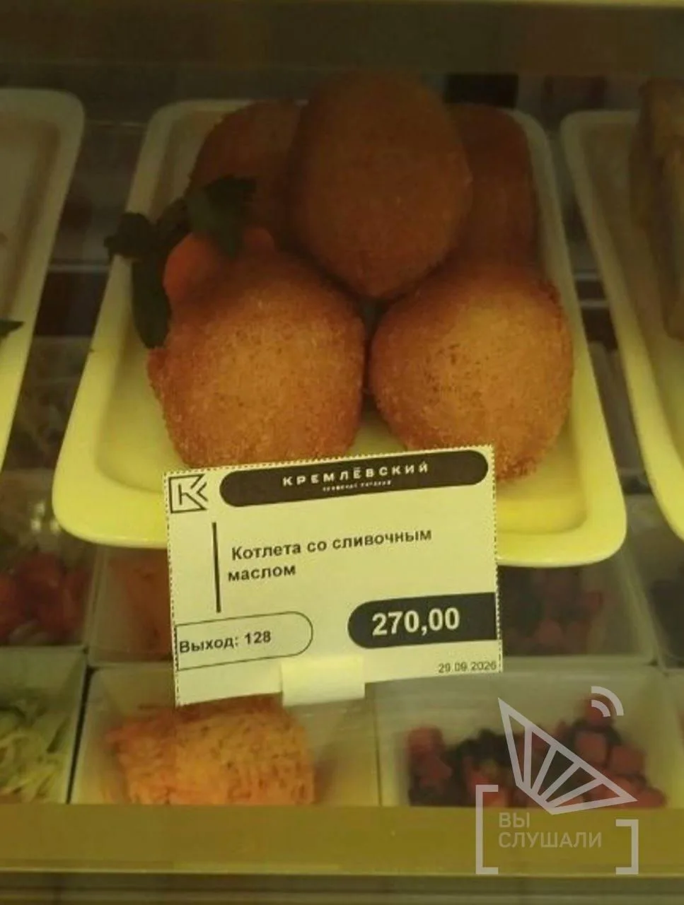 🍝В столовой Госдумы переименовали котлету по-киевски.