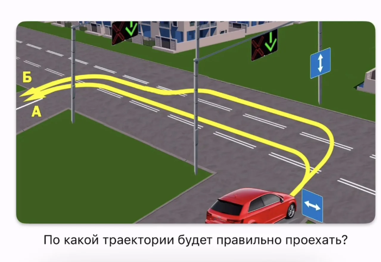 👍 только по А