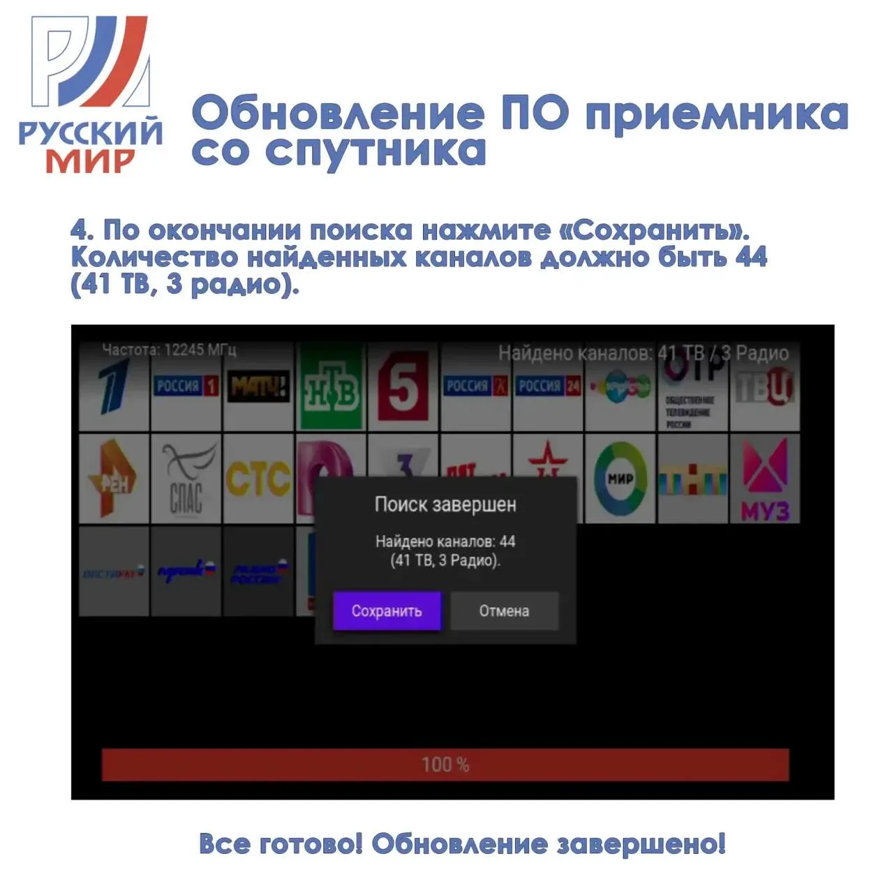 📡  Спутниковый оператор «Русский Мир» возобновляет вещание в полном объеме   Спутниковый оператор «Р