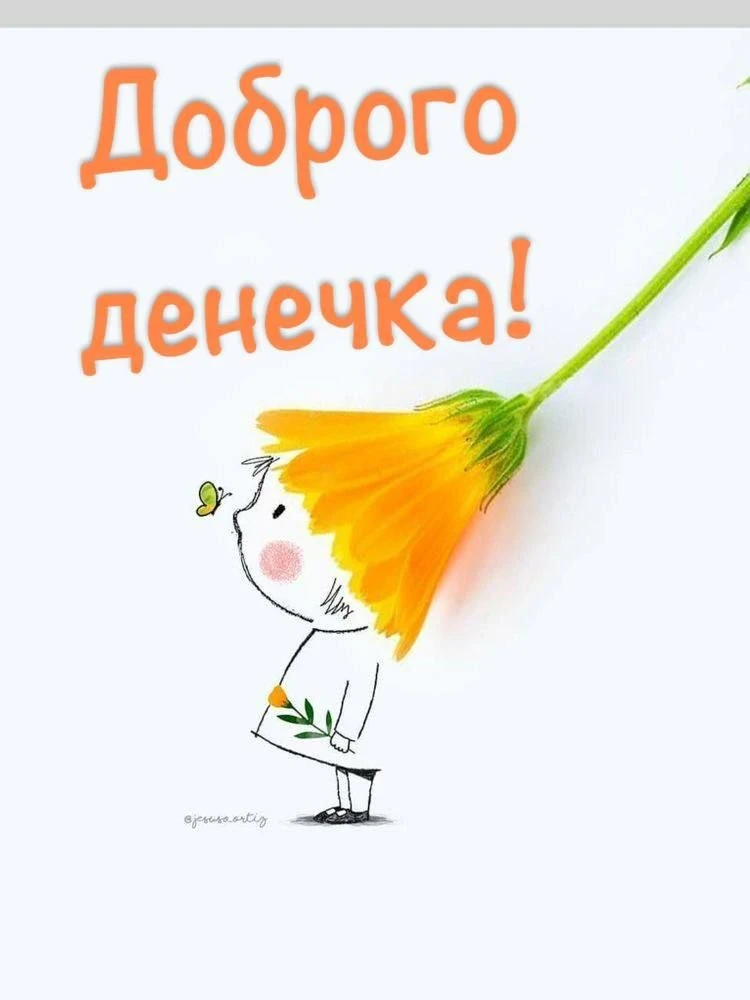 Юмор и открытки на каждый день