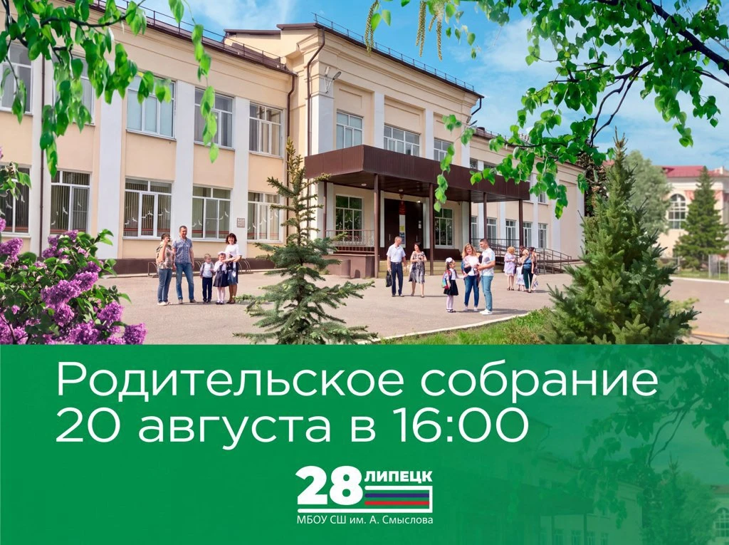 УВАЖАЕМЫЕ РОДИТЕЛИ ПЕРВОКЛАССНИКОВ!