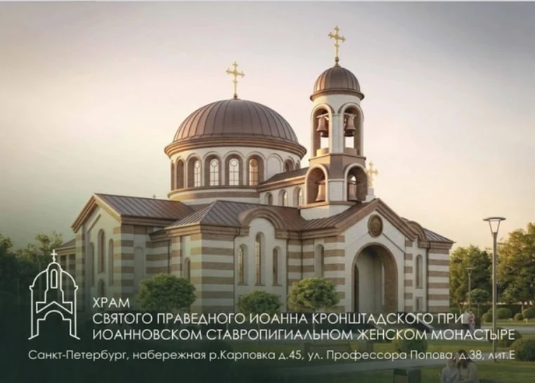 Патриарх Кирилл заложил и освятил первый камень в основание нового храма святого праведного Иоанна К