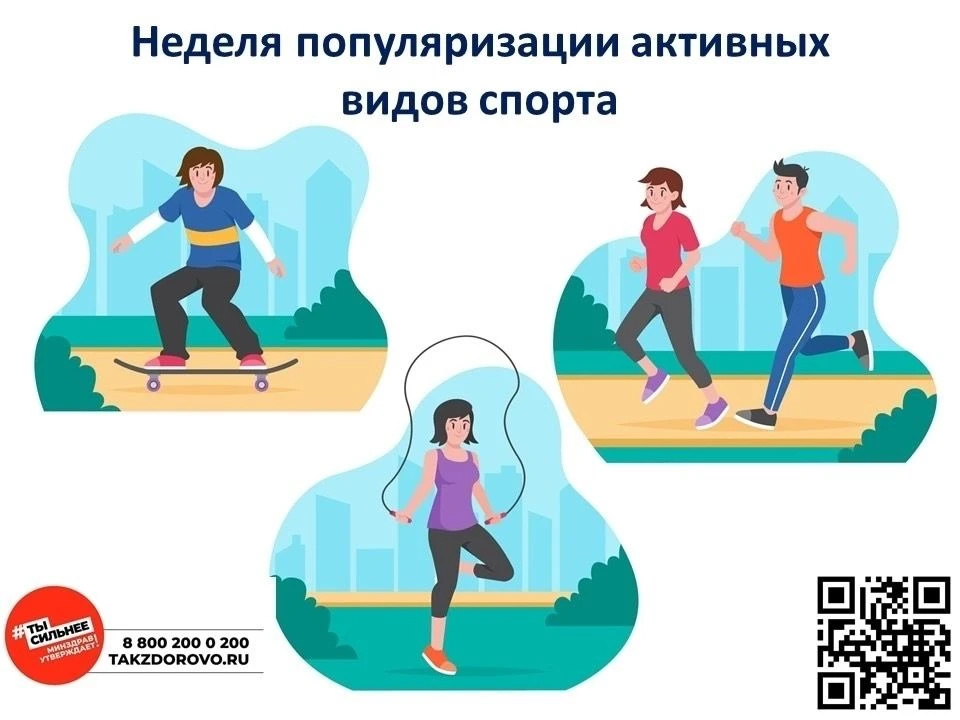 Неделю с 24 по 30 августа 2026 года Министерство здравоохранения Российской Федерации о...