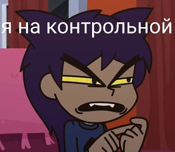 На контрольной