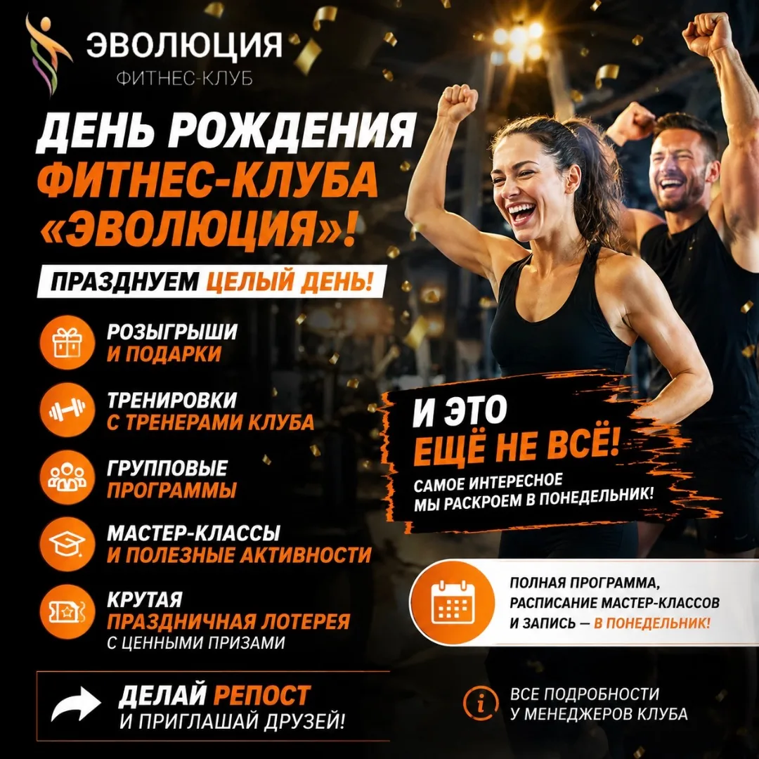 🚨 ГОТОВЫ К ГЛАВНОМУ СОБЫТИЮ ЭТОГО ЛЕТА? 🚨