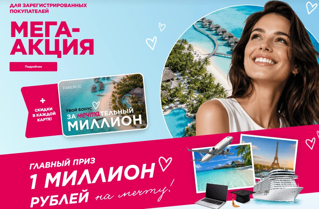ЗАМЕЧТАТЕЛЬНЫЙ МИЛЛИОН