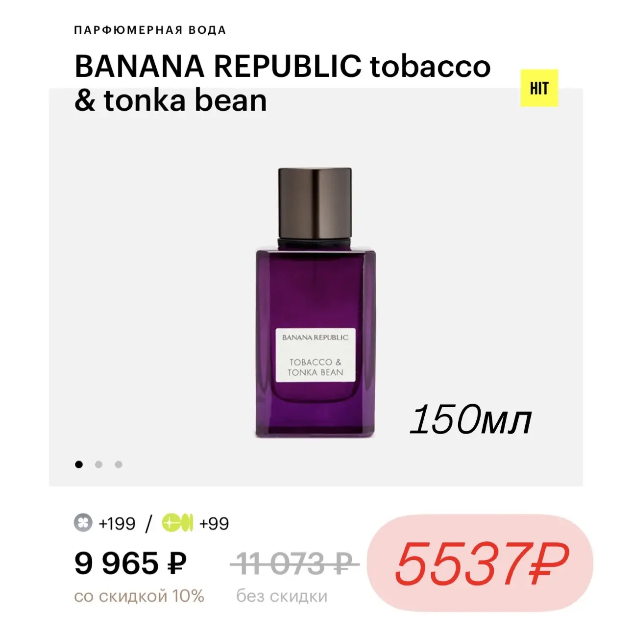 -50% на парфюм из раздела в Золотом Яблоке🔥  ✔️по промокоду: МИНУС      -50% от 10000₽ действует от 