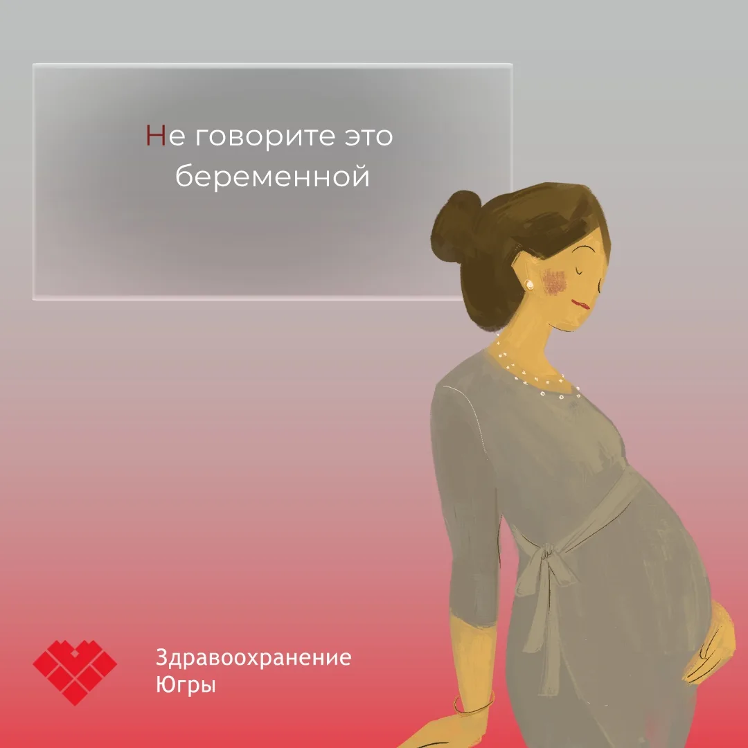🤰🏽Не говорите это беременной❗