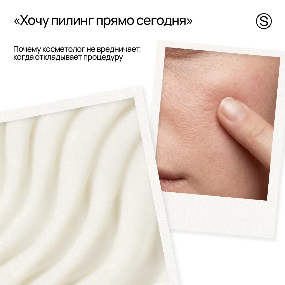 Желание преобразиться как можно быстрее знакомо многим. Иногда кажется, что достаточно сделать пилин