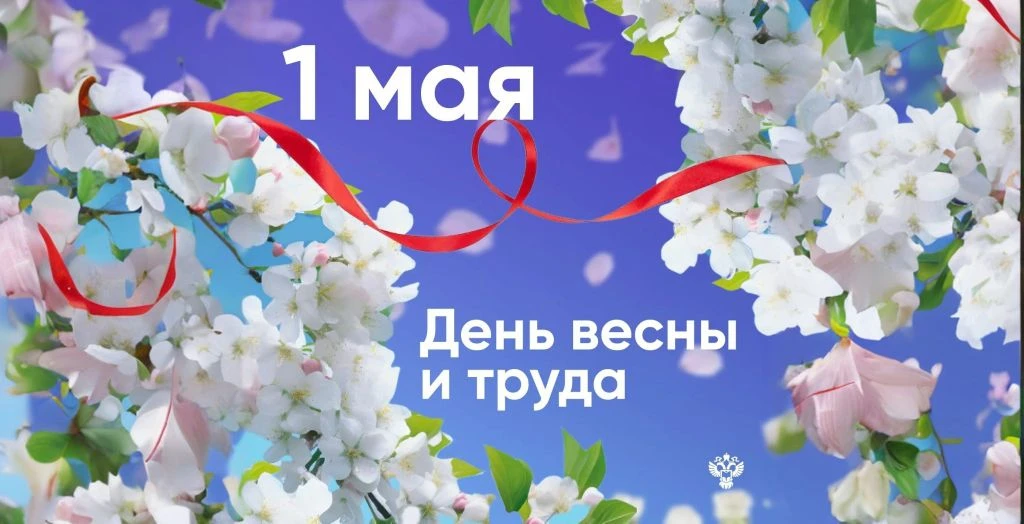 В день, символизирующий солидарность и дружбу всех людей, хочется пожелать весеннего тепла, энтузиаз