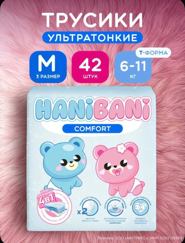 Подгузники трусики для новорожденных размер 3 M 6-11 кг набор 42 штуки