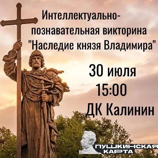 «Красное Солнышко» или грозный воин? Узнайте на викторине! 🔥

Он объединил славян, сжёг капища и кр