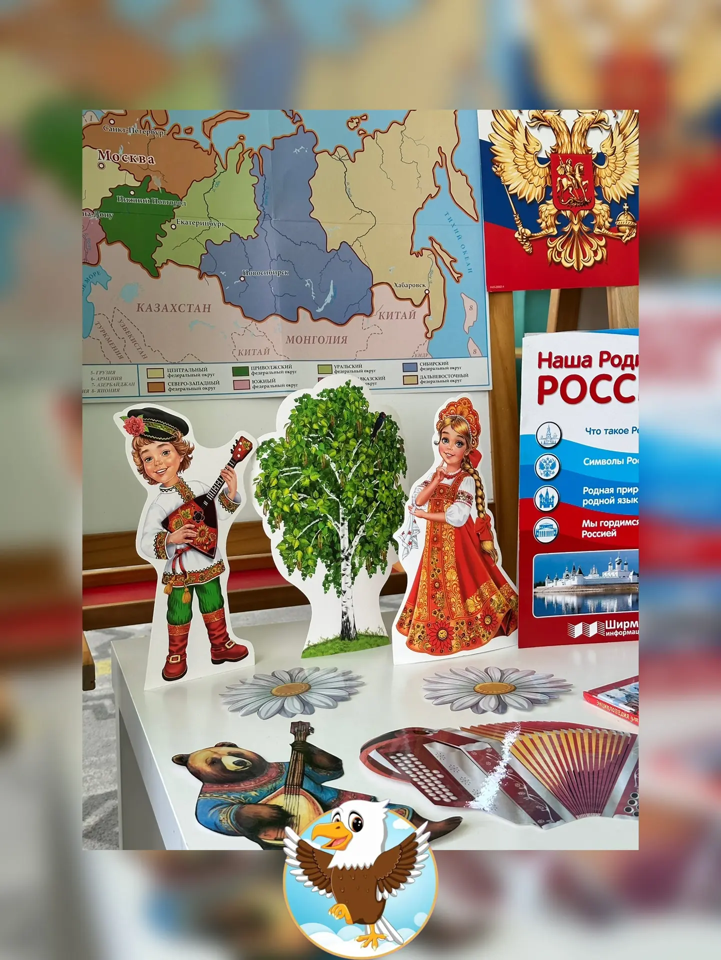 Наш флаг — в наших сердцах! 🇷🇺❤️

В преддверии Дня России в 4 группе детского сада «Орлёнок» прошл