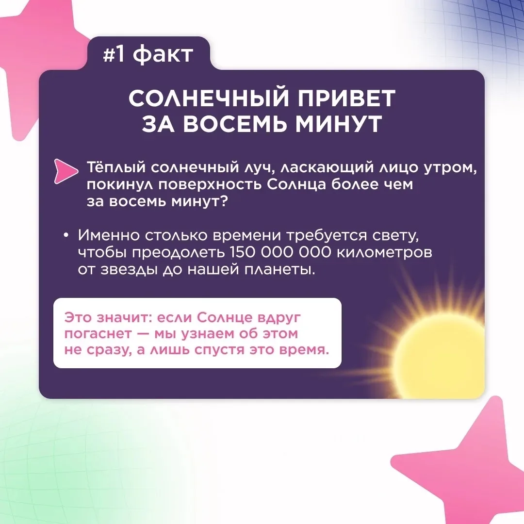 🚀 В РОССИИ ЗАВЕРШАЕТСЯ НЕДЕЛЯ КОСМОСА! 🌍✨