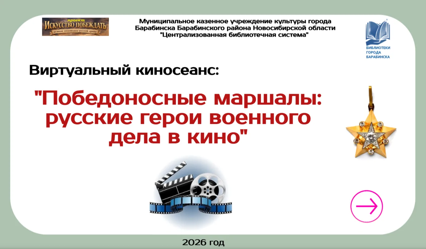Кинематограф открывает окно в историю, позволяя нам вместе пережить судьбоносные момент...