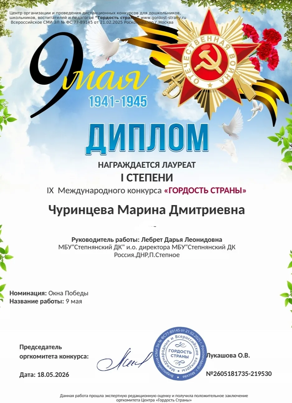 **Поздравляем наших  участников!**🎉