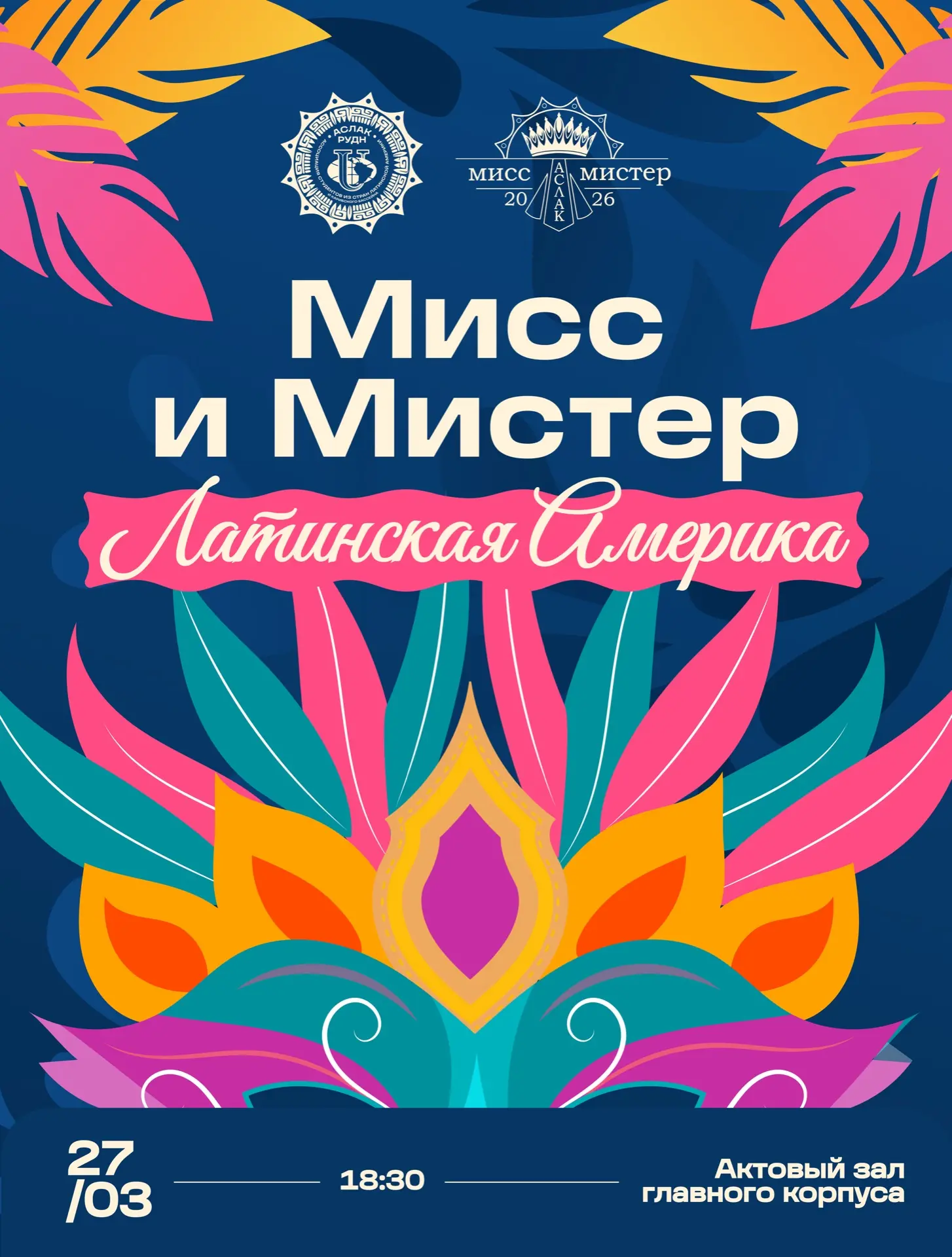 Легендарный конкурс на подходе