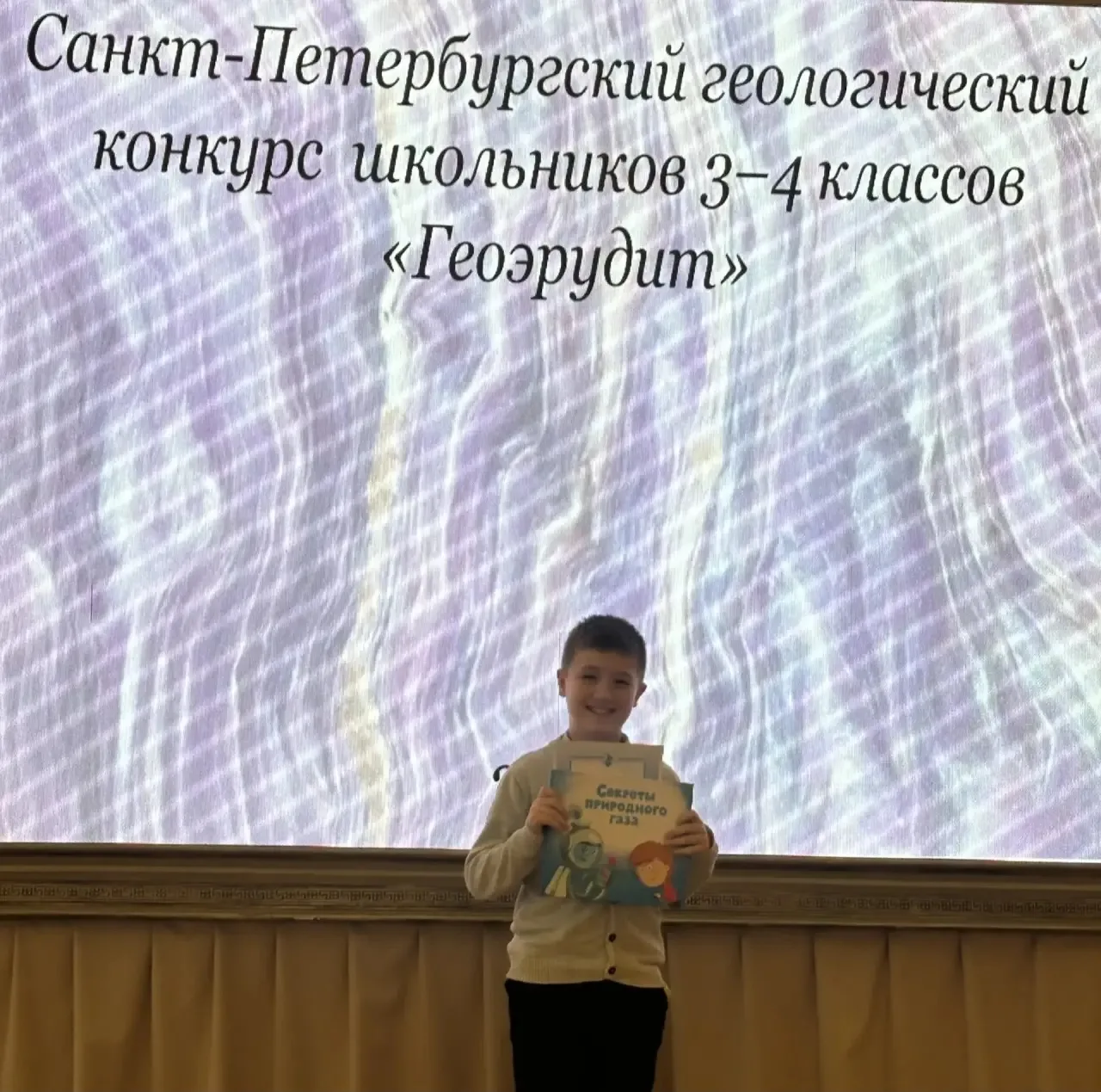 28 февраля 2026 г в Городском Дворце творчества юных состоялась церемония награждения участников Гор
