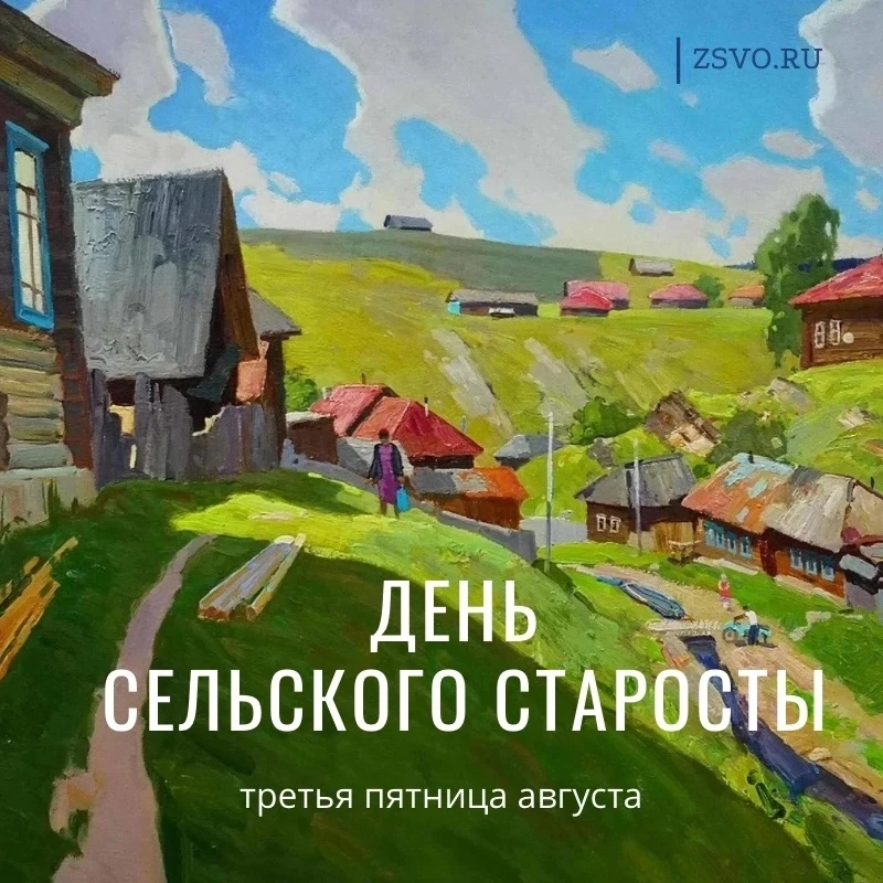 🟣 Сельские старосты Владимирской области сегодня принимают поздравления с праздником! ...