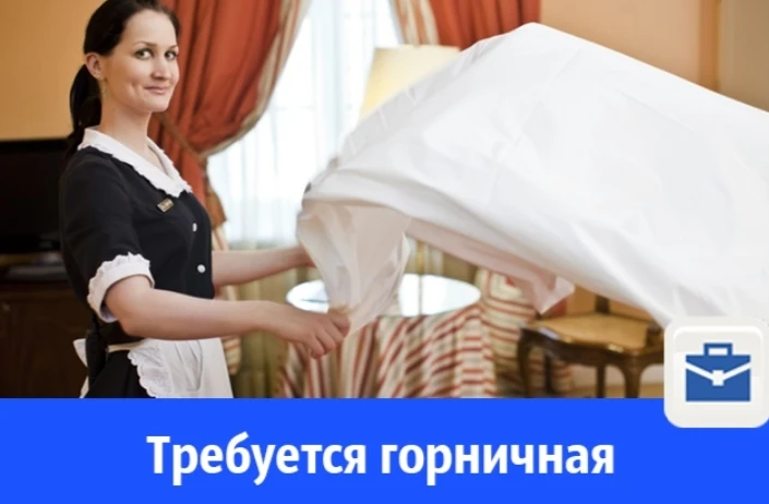 Требуется горничная на автомобиле