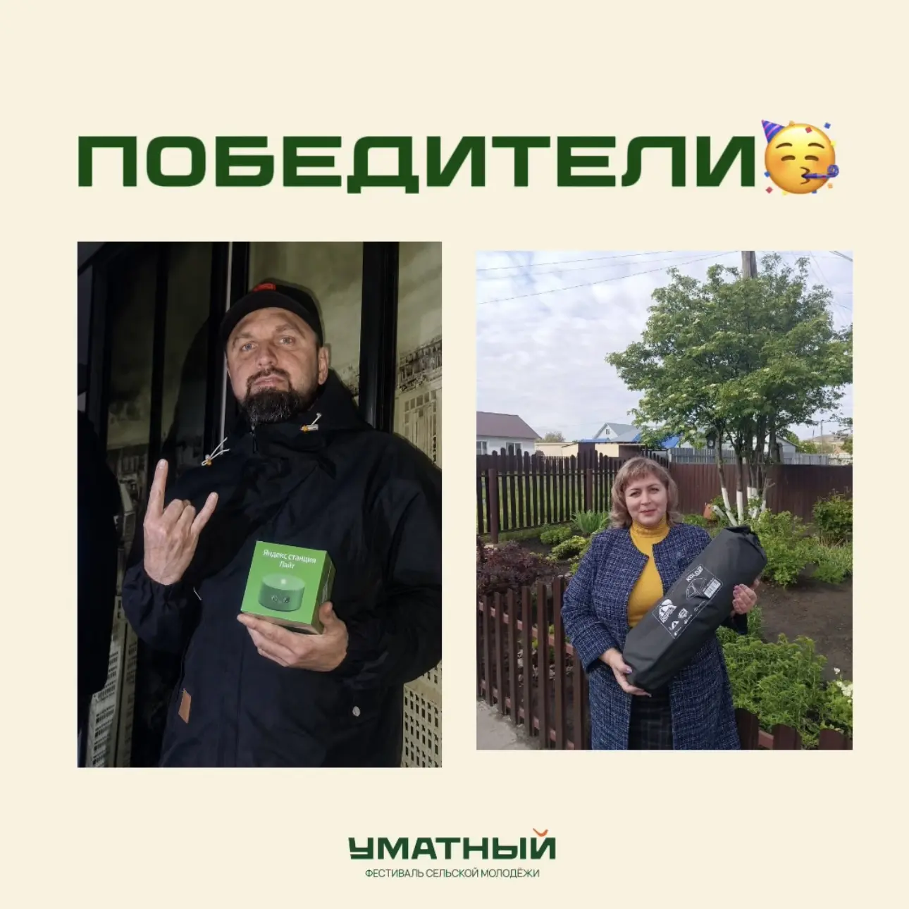 Первые победители нашего розыгрыша уже получили свои подарки🎁