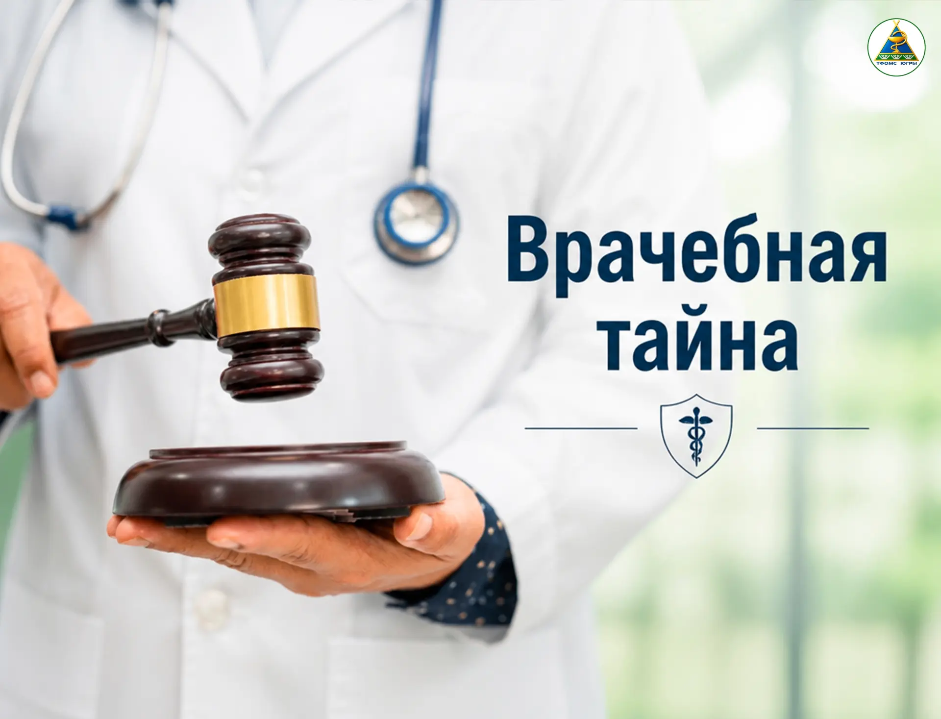 Право на неприкосновенность частной жизни, личной и семейной тайны закреплено в Констит...