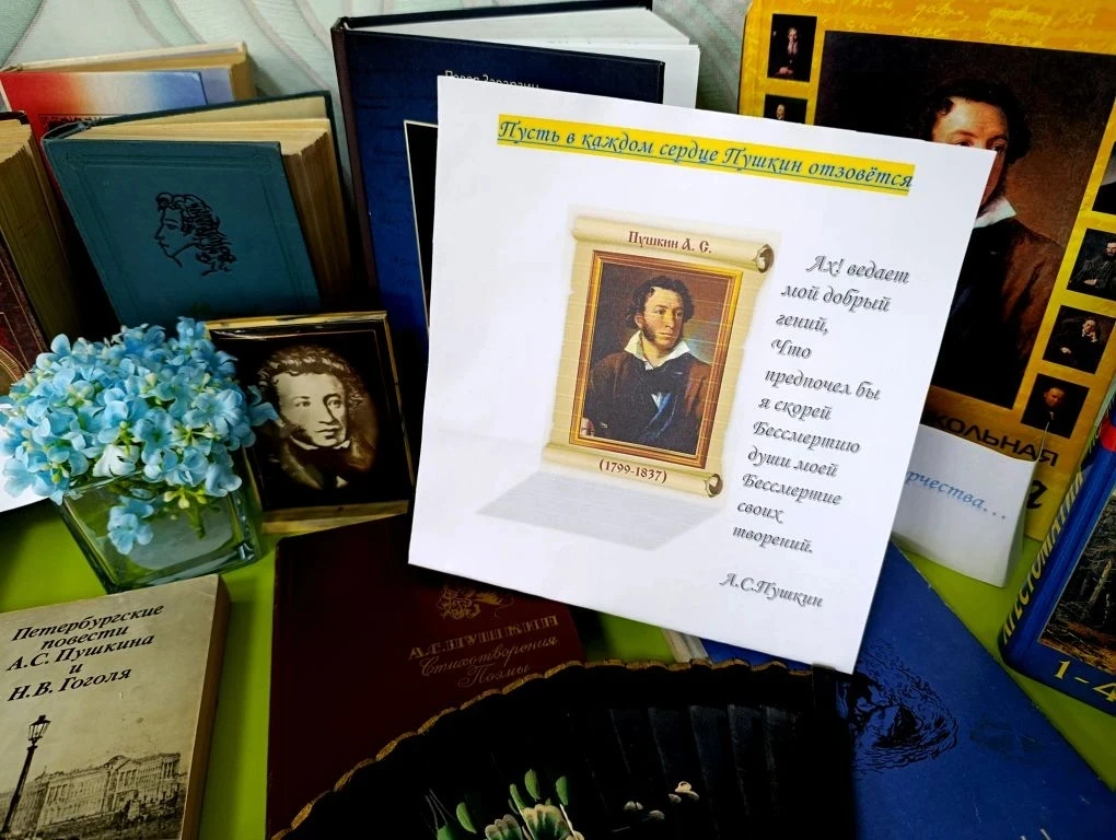 📚 6 июня 2026 года исполняется 227 лет со дня рождения Александра Сергеевича Пушкина- ...