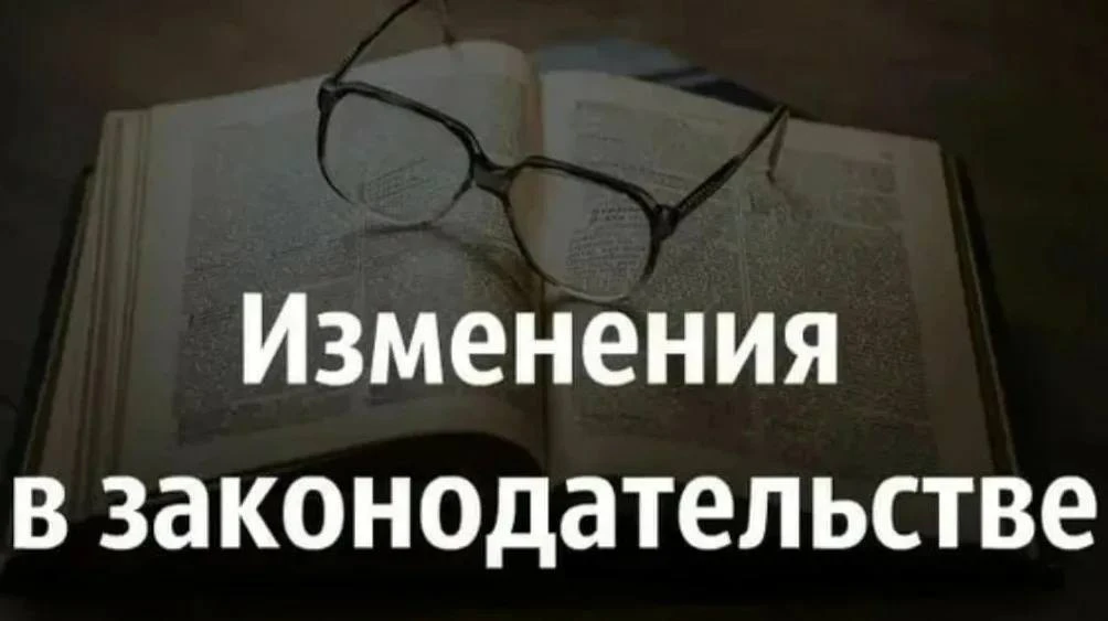 ‼️С 21 июня 2026 года в России действуют изменения в Уголовном кодексе РФ, введённые Федеральным зак