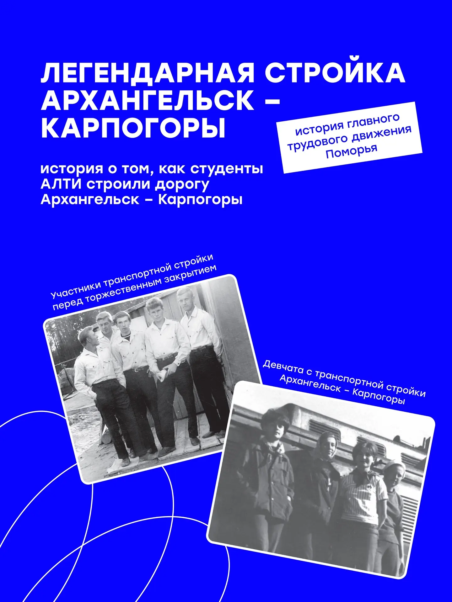 А ты записался в студенческий отряд?