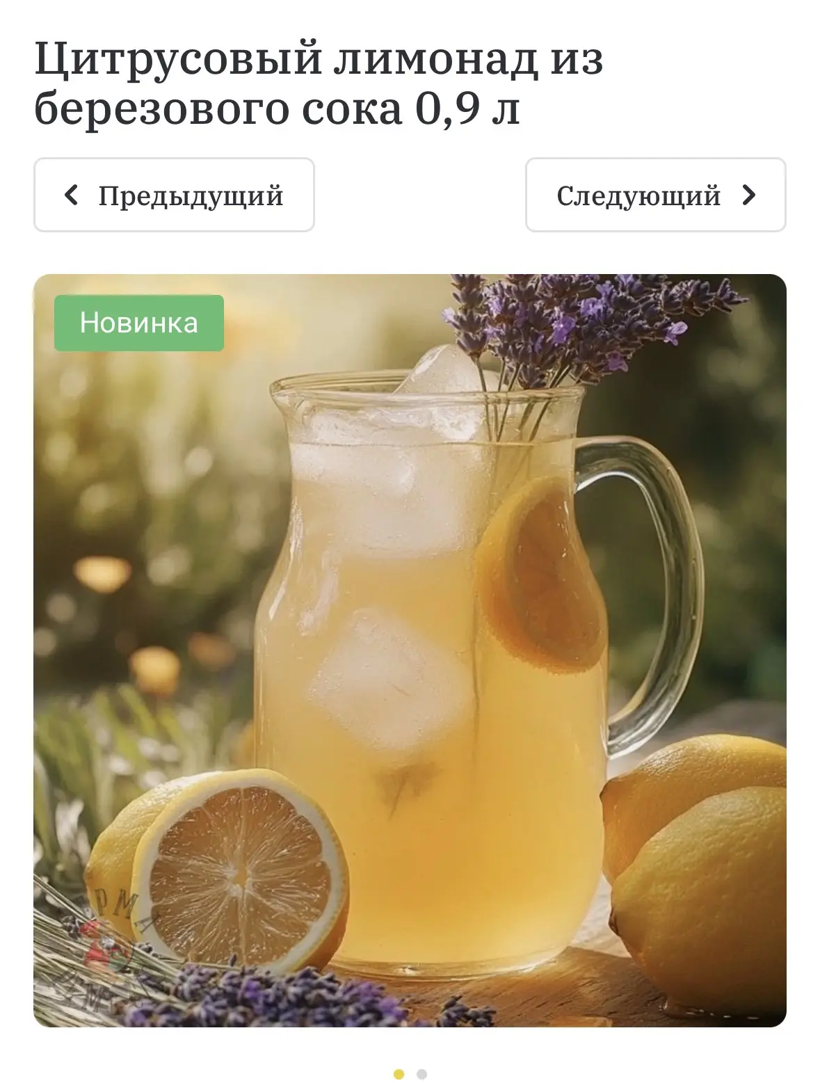 Освежающие лимоны на основе березового сока снова в наличии ✅😍