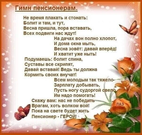 🧓 Пенсионеры РФ